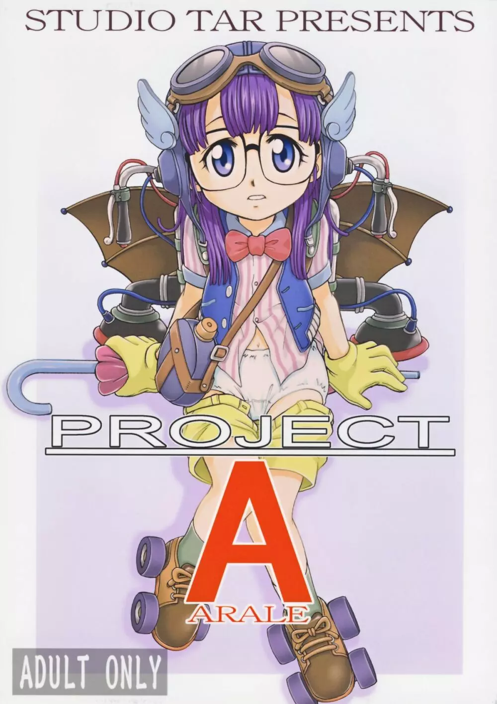 PROJECT ARALE 1ページ