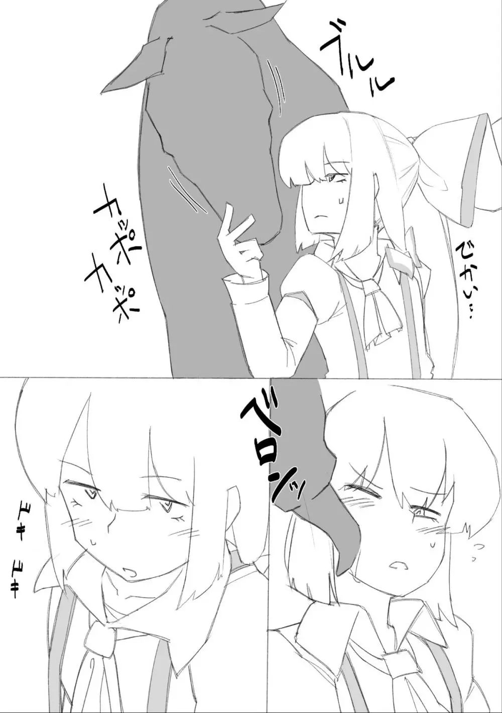 午年だから馬姦妹紅漫画描きました 2ページ