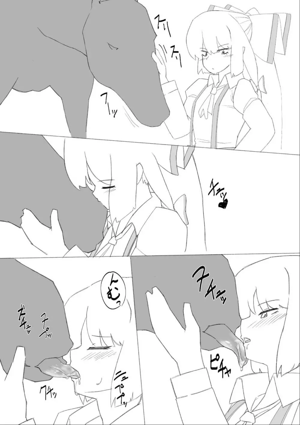 午年だから馬姦妹紅漫画描きました 3ページ