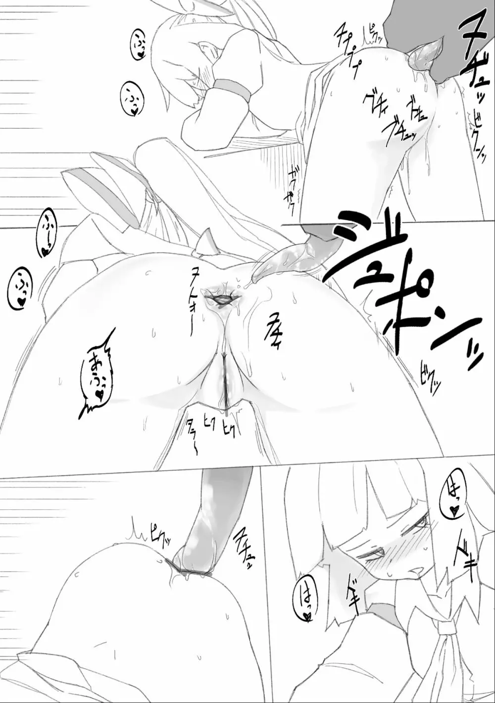 午年だから馬姦妹紅漫画描きました 7ページ