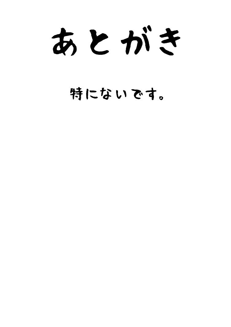 新刊 25ページ