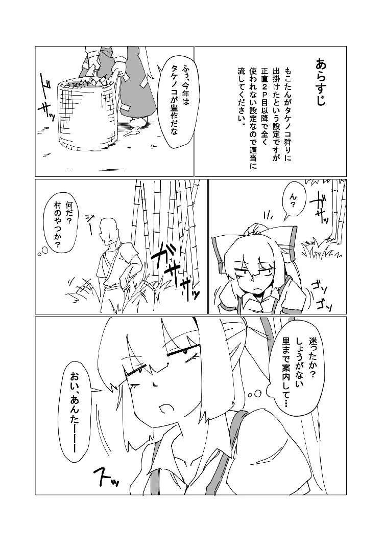 新刊 3ページ