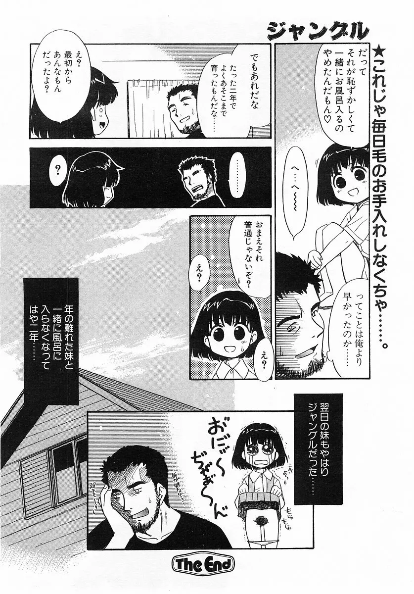 コミックポット 2003年11月号 Vol.027 147ページ