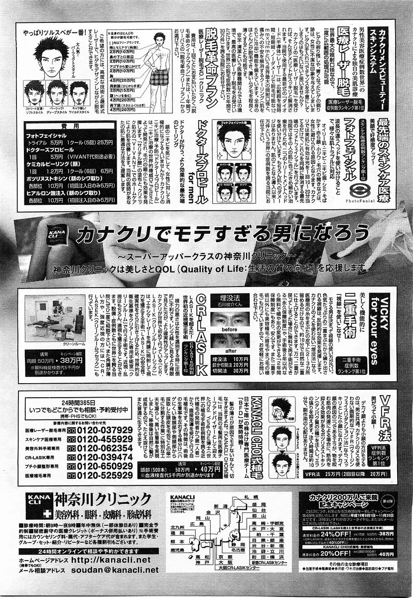 コミックポット 2003年11月号 Vol.027 264ページ