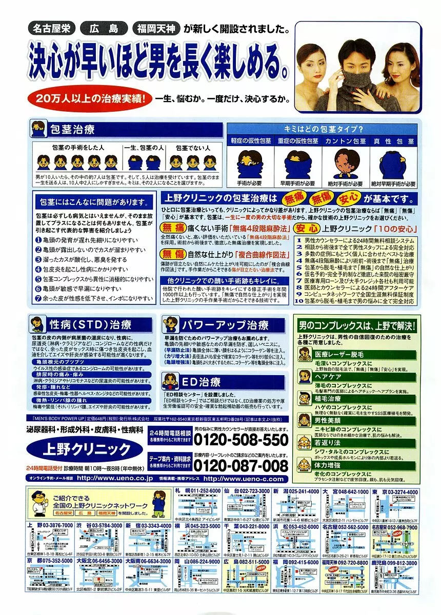 コミックポット 2003年11月号 Vol.027 372ページ