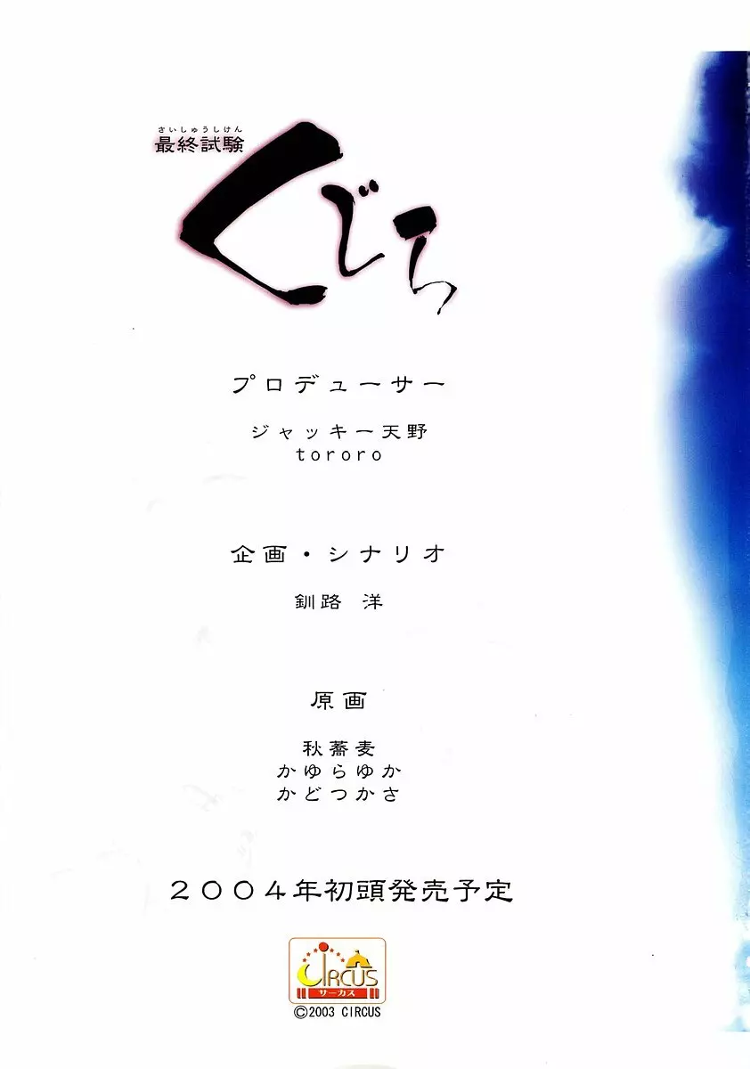 コミックポット 2003年11月号 Vol.027 376ページ