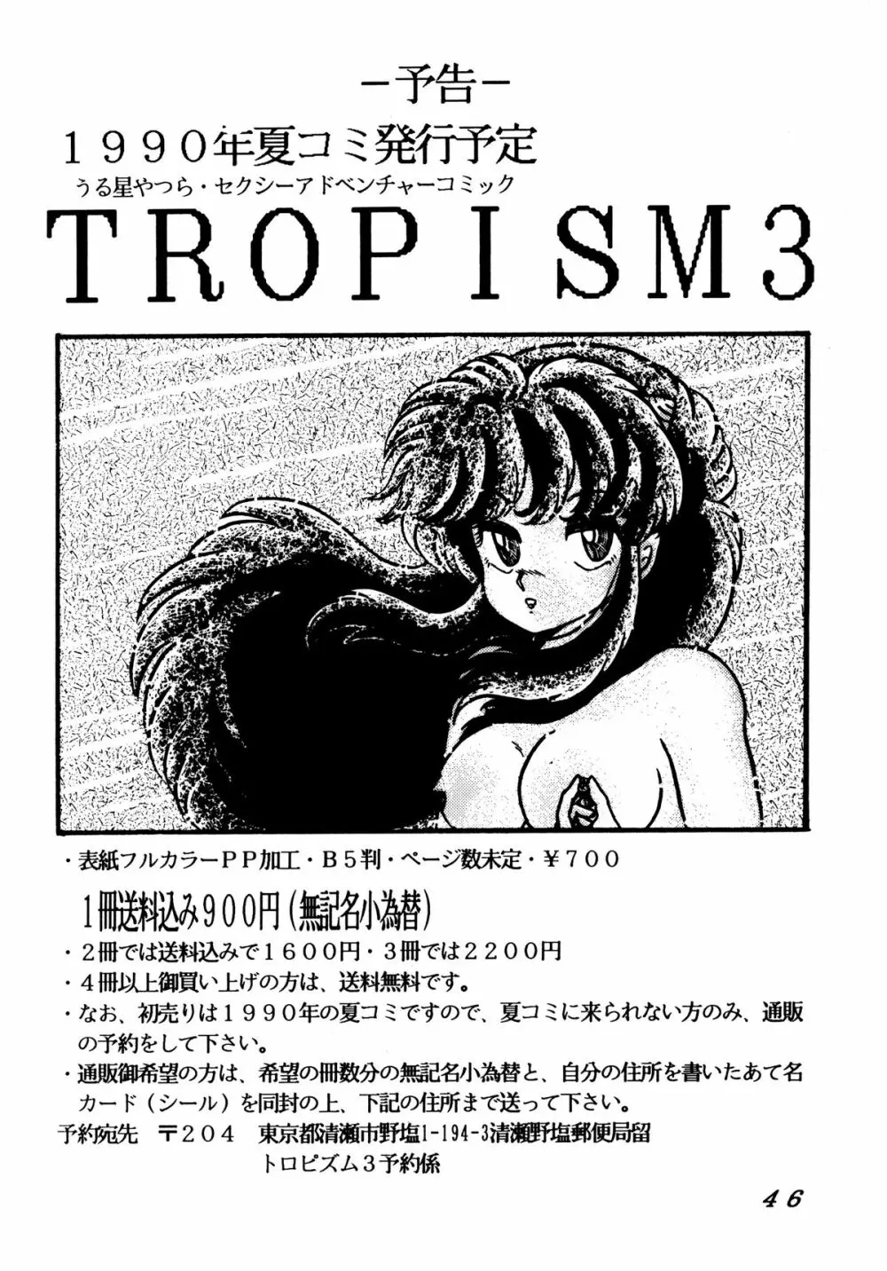 TROPISM 2 48ページ