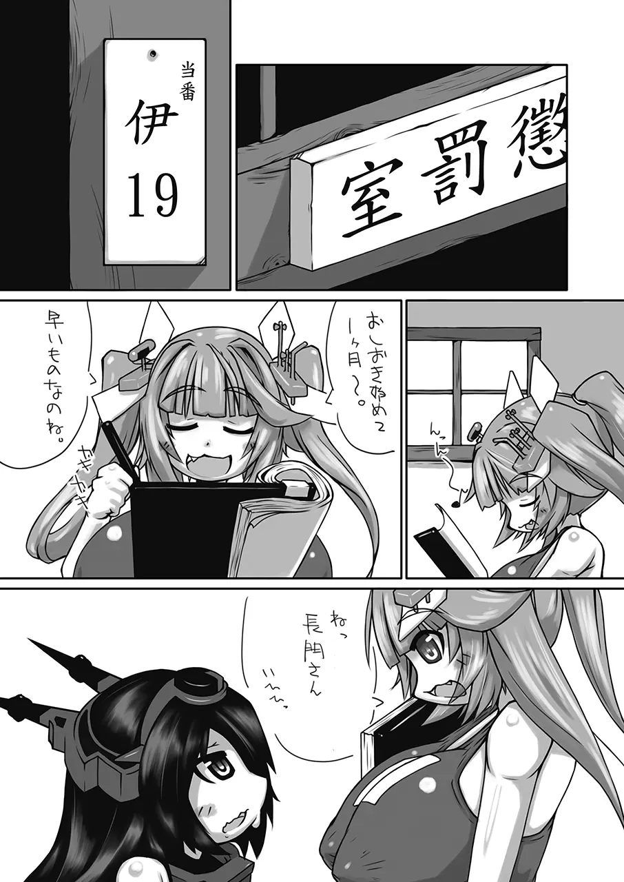 ふたなり愛艦娘 2ページ