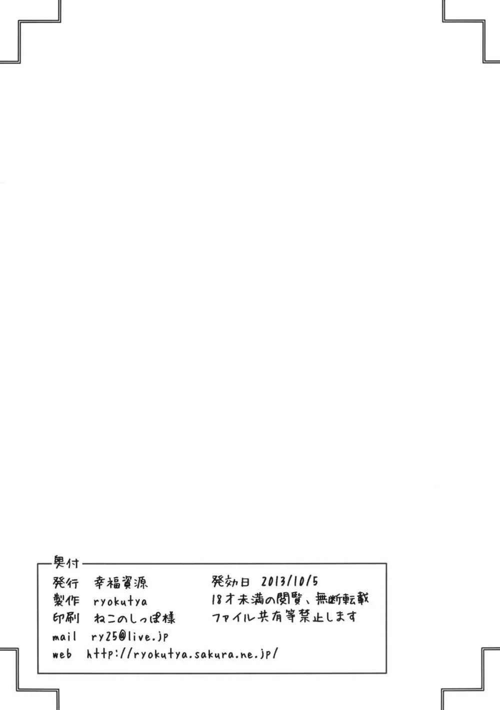 隷属 2 15ページ