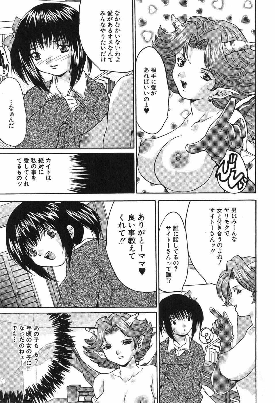 巨乳一番搾り 155ページ