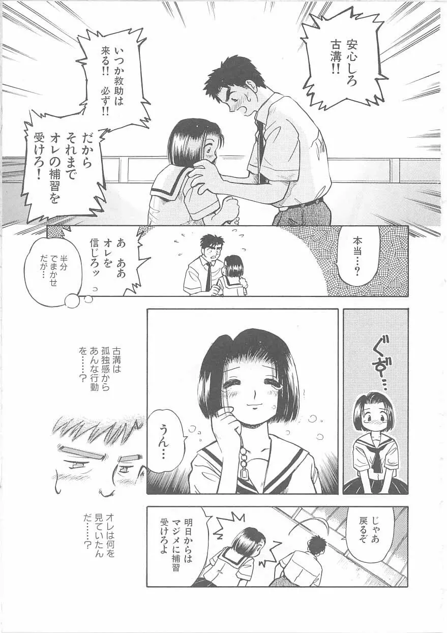 メイドさんと僕 158ページ