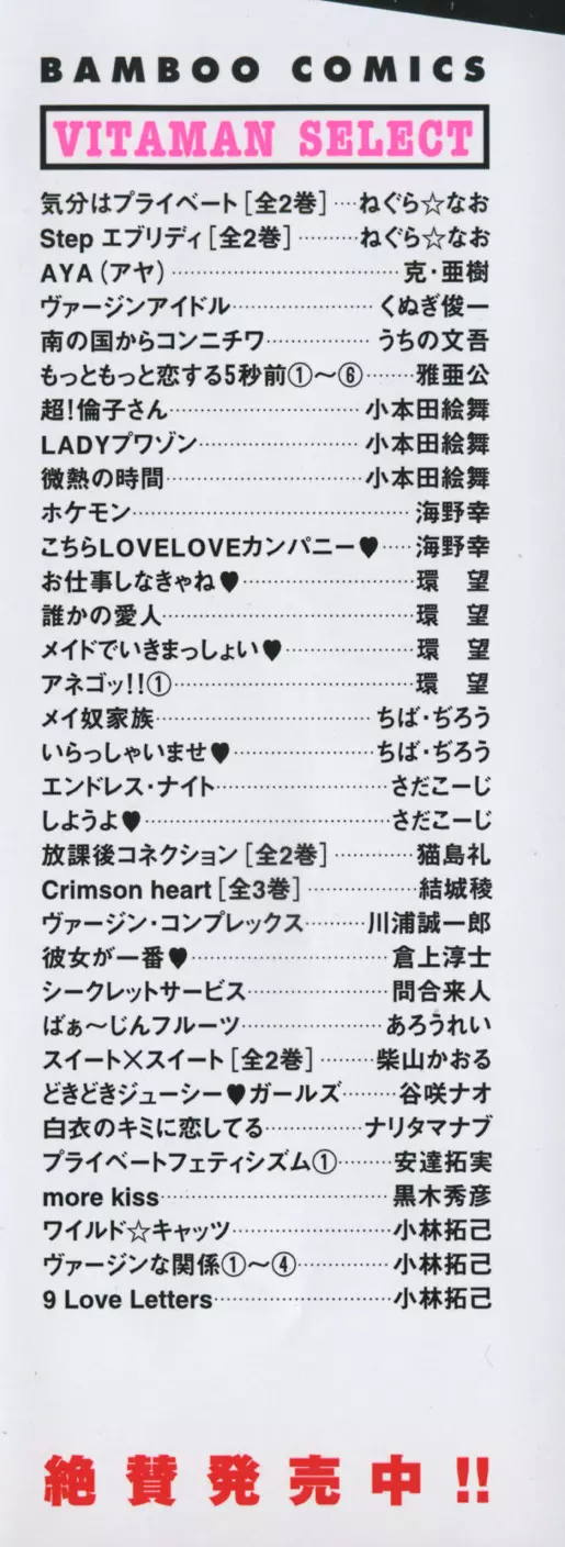 9 Love Letters 4ページ