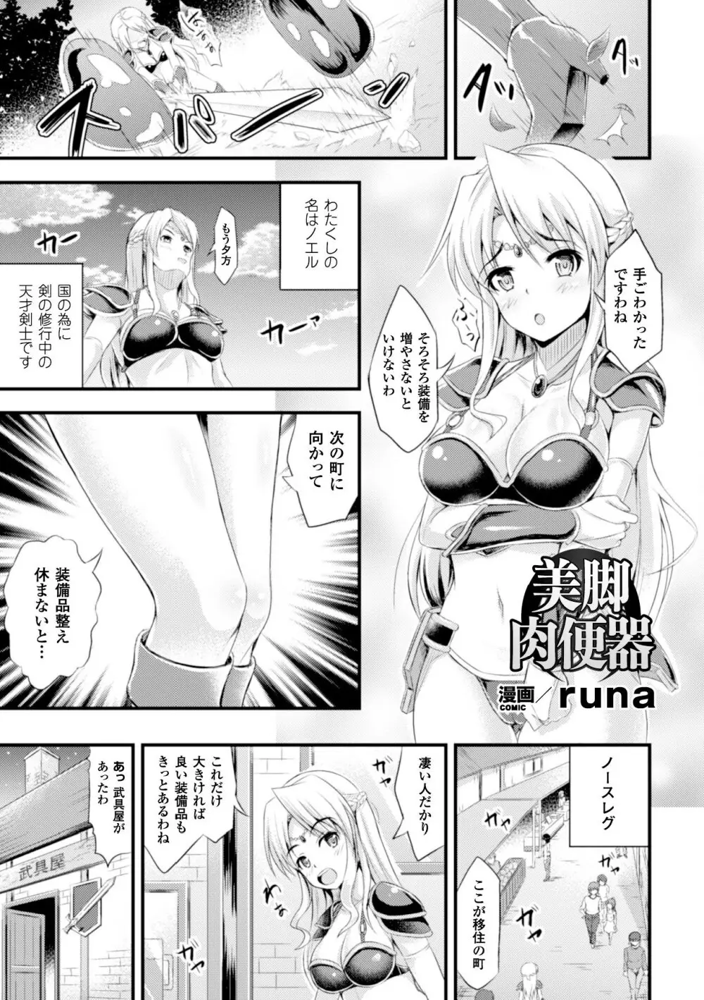 足コキパラダイス Vol.1 46ページ