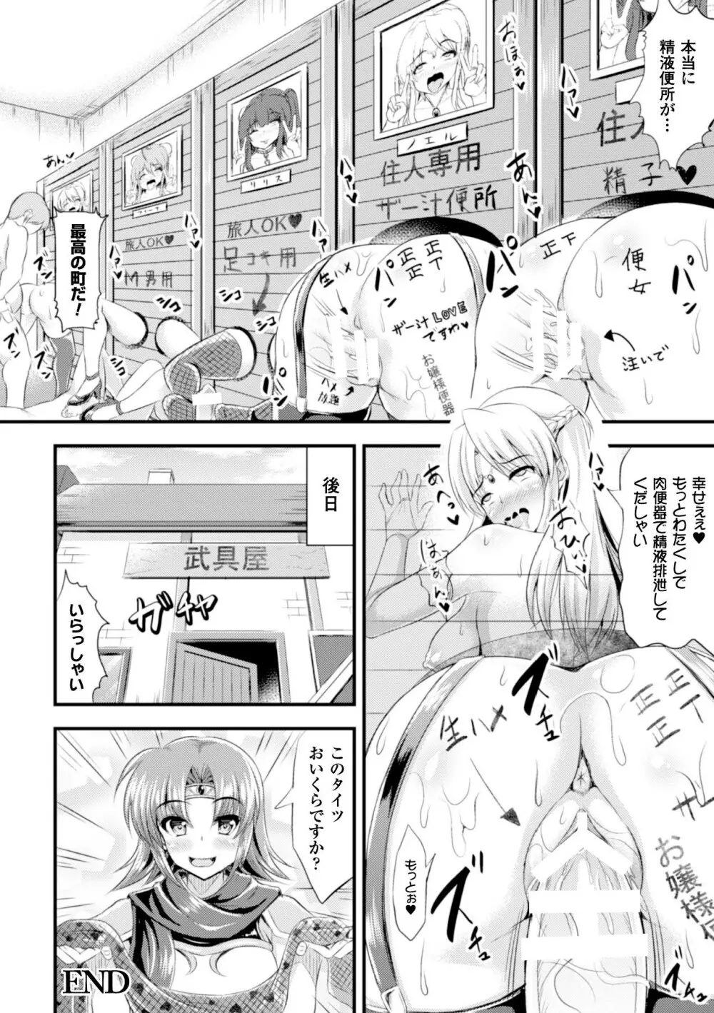 足コキパラダイス Vol.1 65ページ