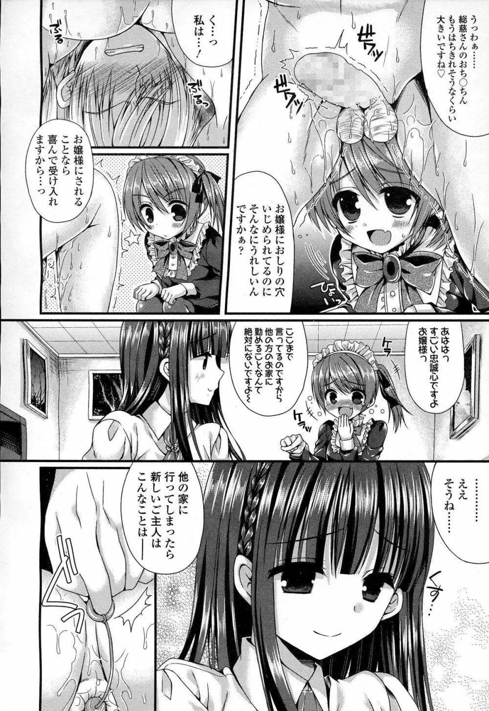 ガールズフォーム Vol.06 313ページ