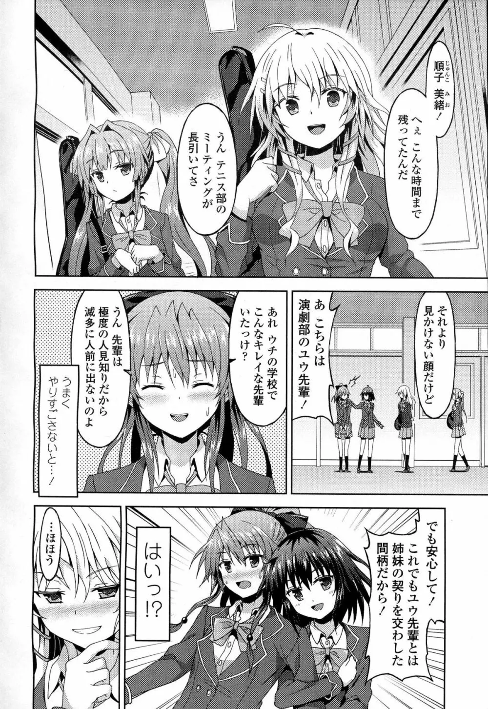 ガールズフォーム Vol.06 331ページ