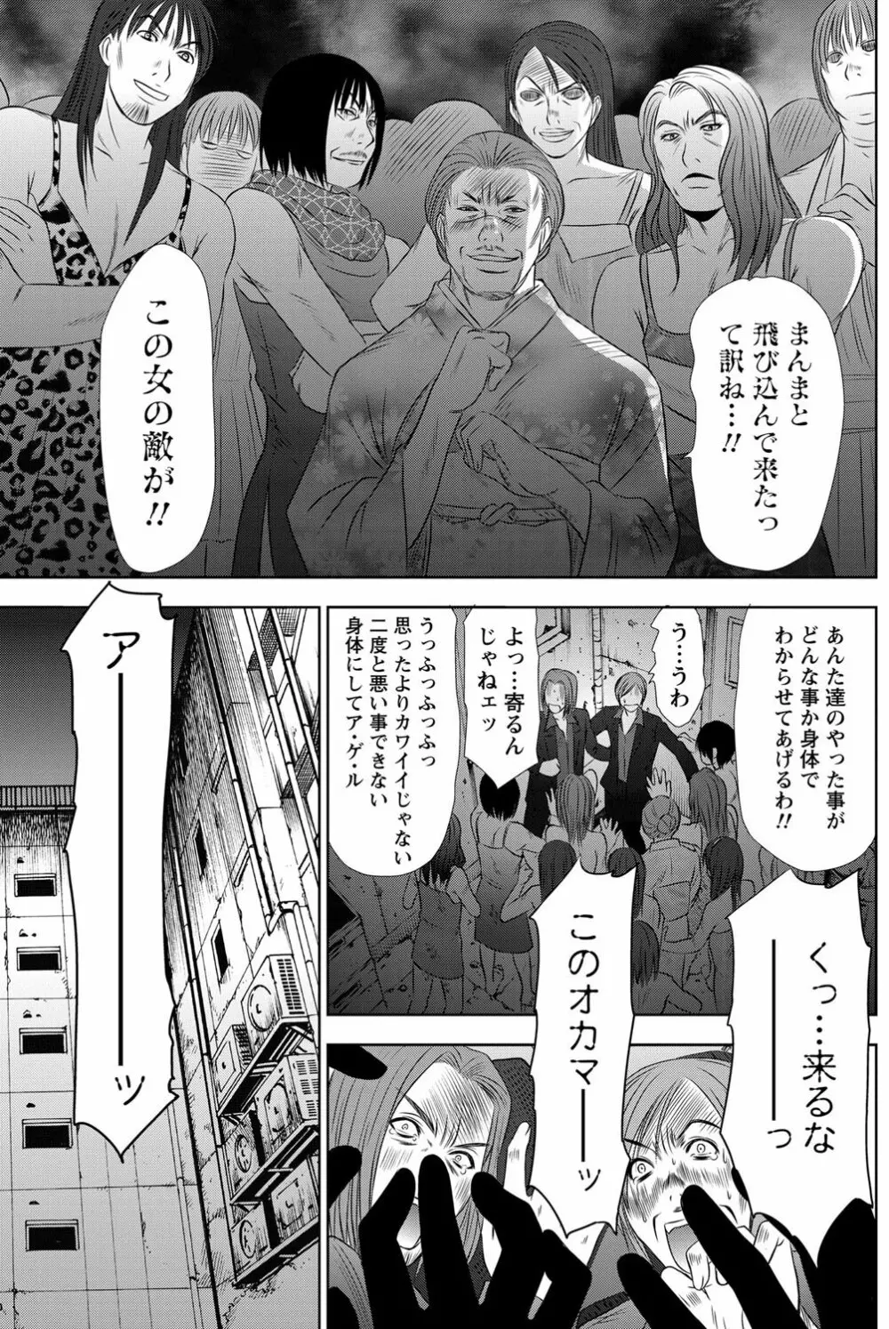 アイドルのお部屋 ch. 1-20 160ページ