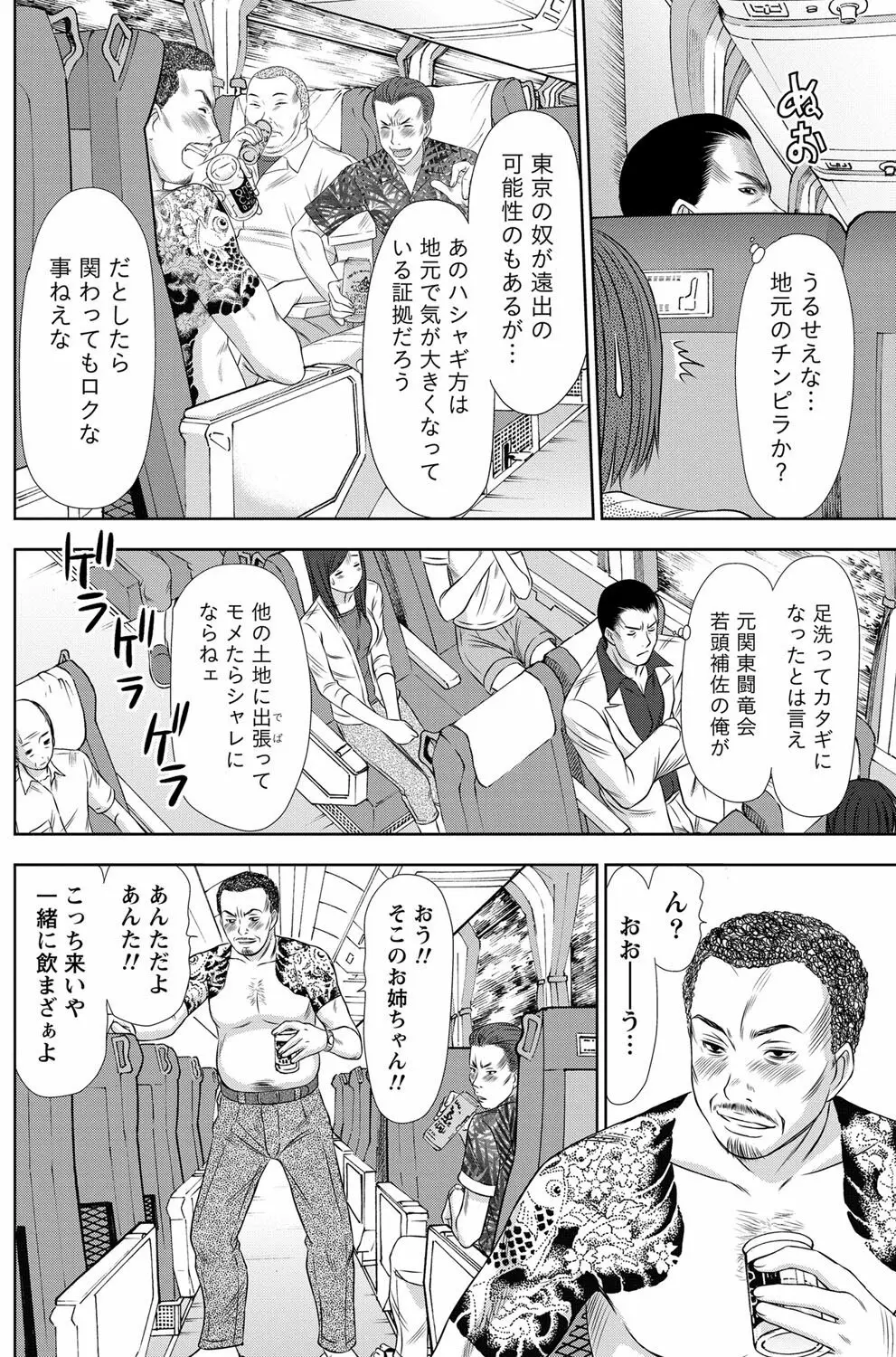 アイドルのお部屋 ch. 1-20 189ページ