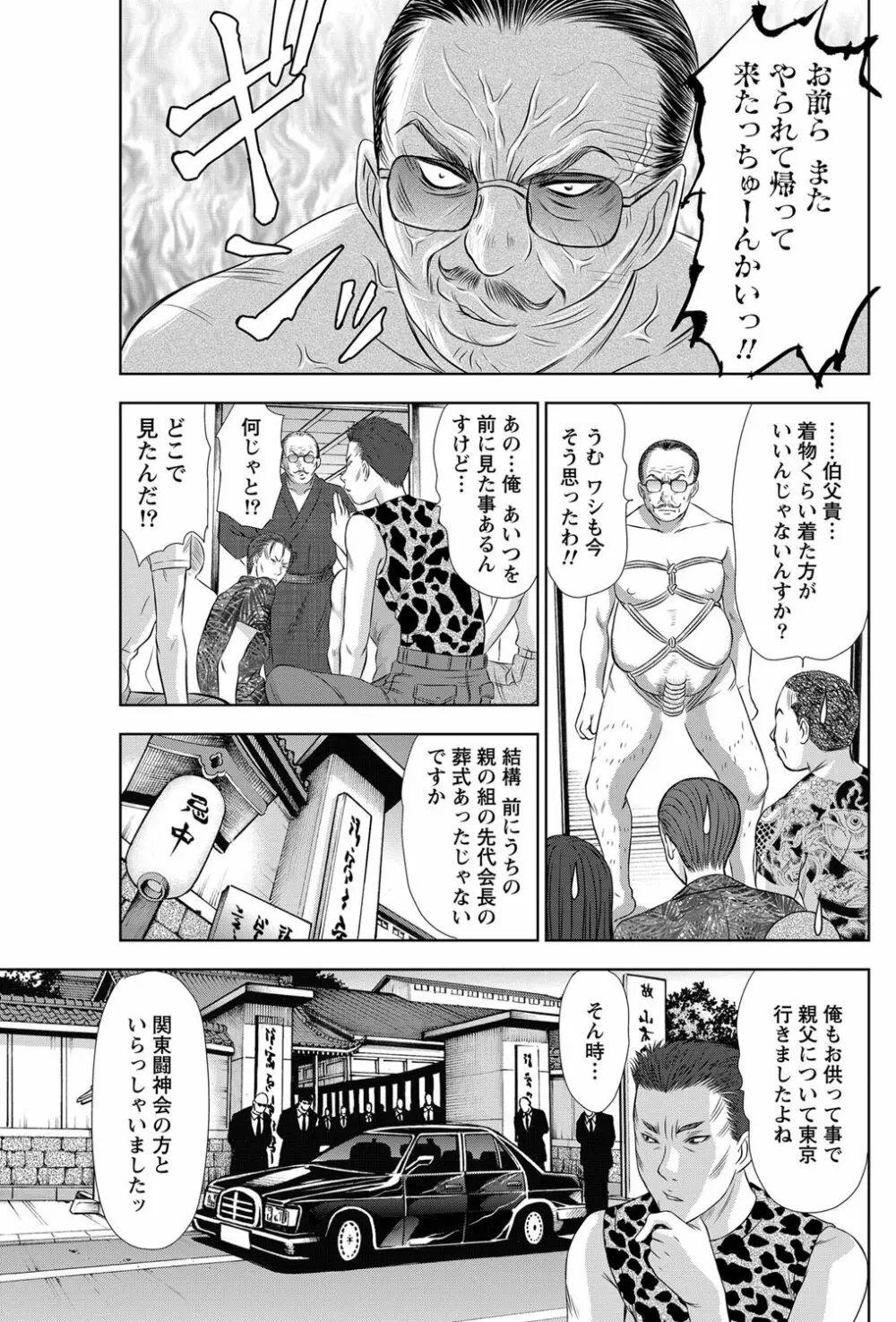 アイドルのお部屋 ch. 1-20 232ページ