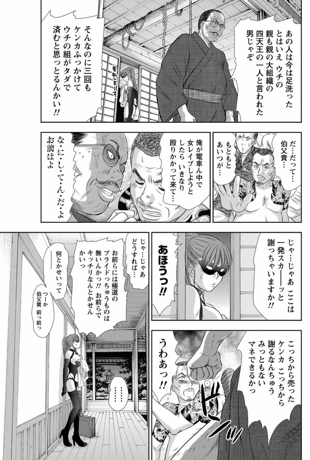 アイドルのお部屋 ch. 1-20 234ページ