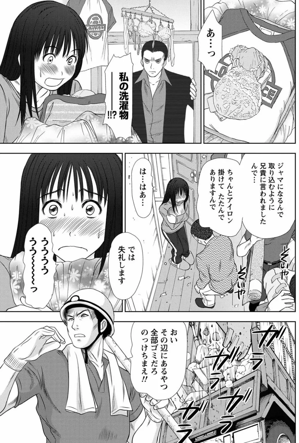 アイドルのお部屋 ch. 1-20 26ページ