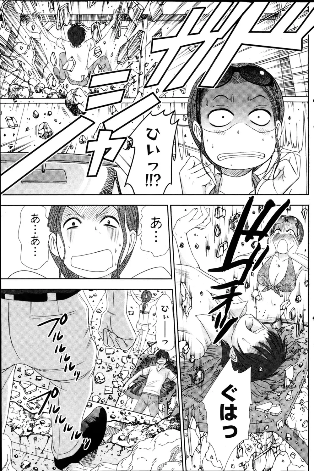 アイドルのお部屋 ch. 1-20 340ページ