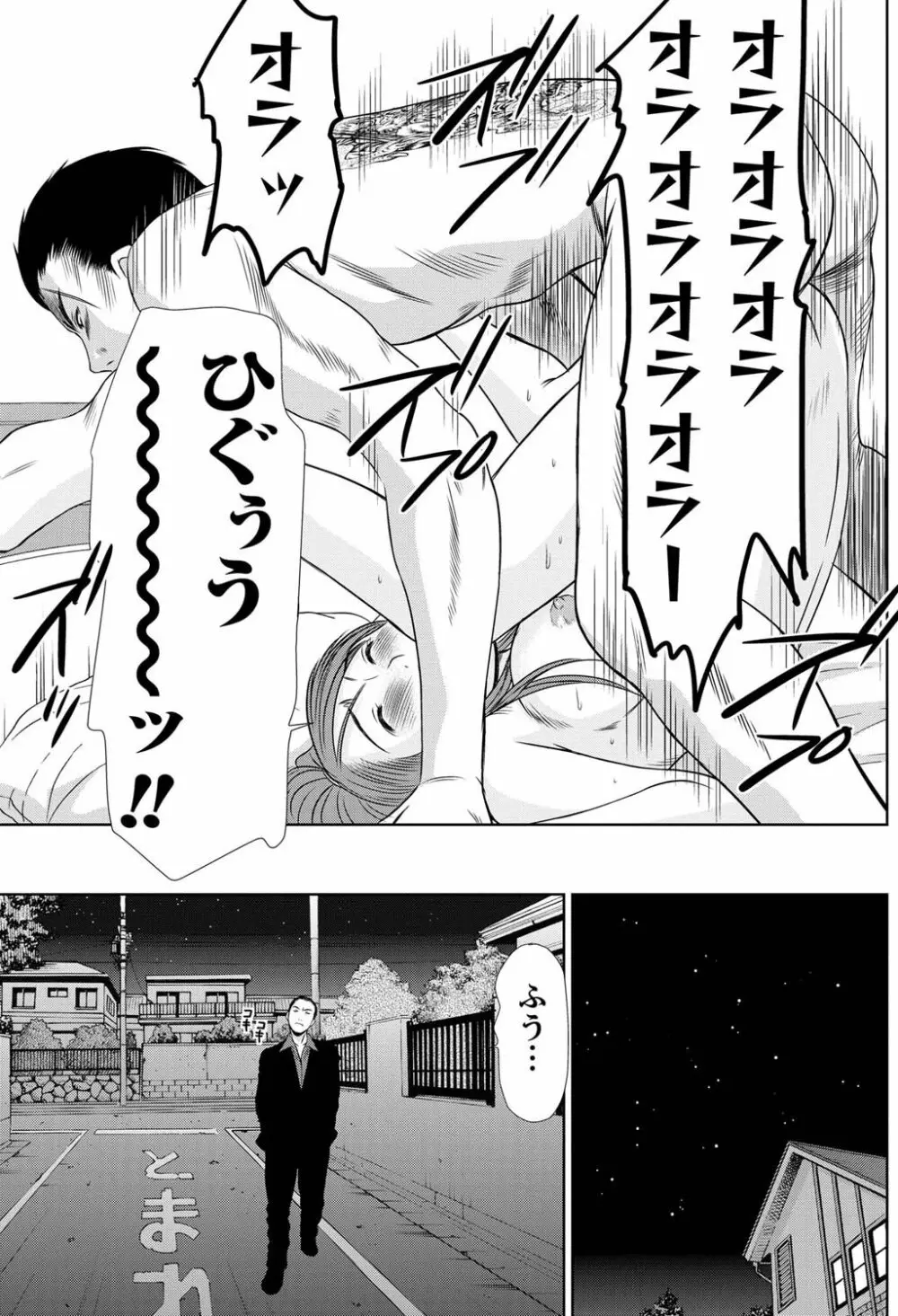 アイドルのお部屋 ch. 1-20 40ページ