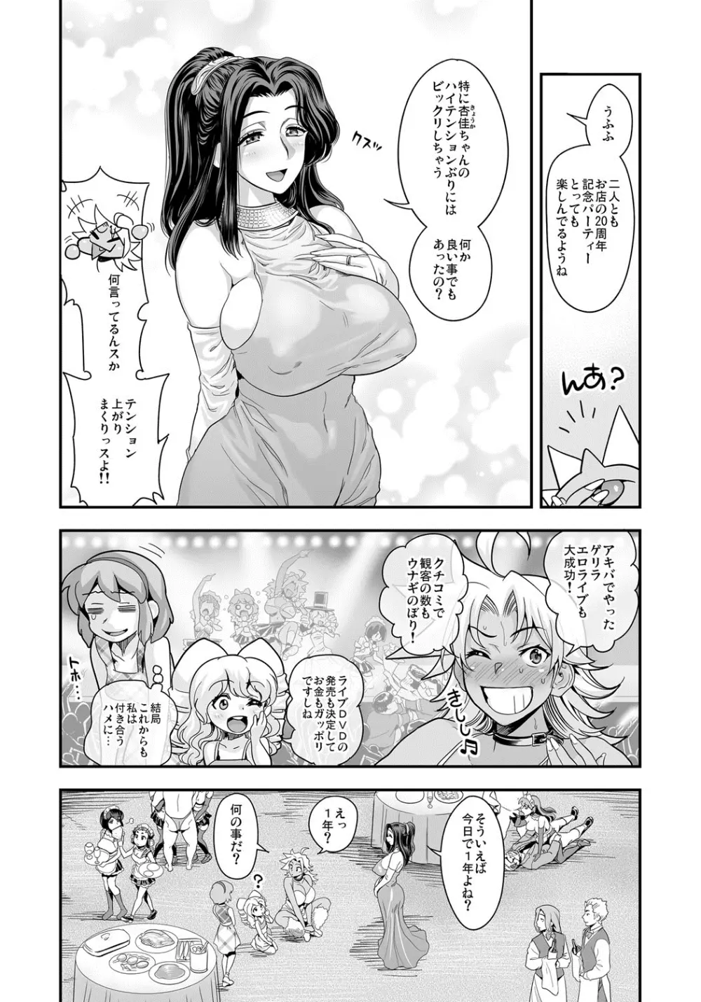 えなじぃキョーカ！！～爆乳JK。ガチ責め発情中！～ 166ページ