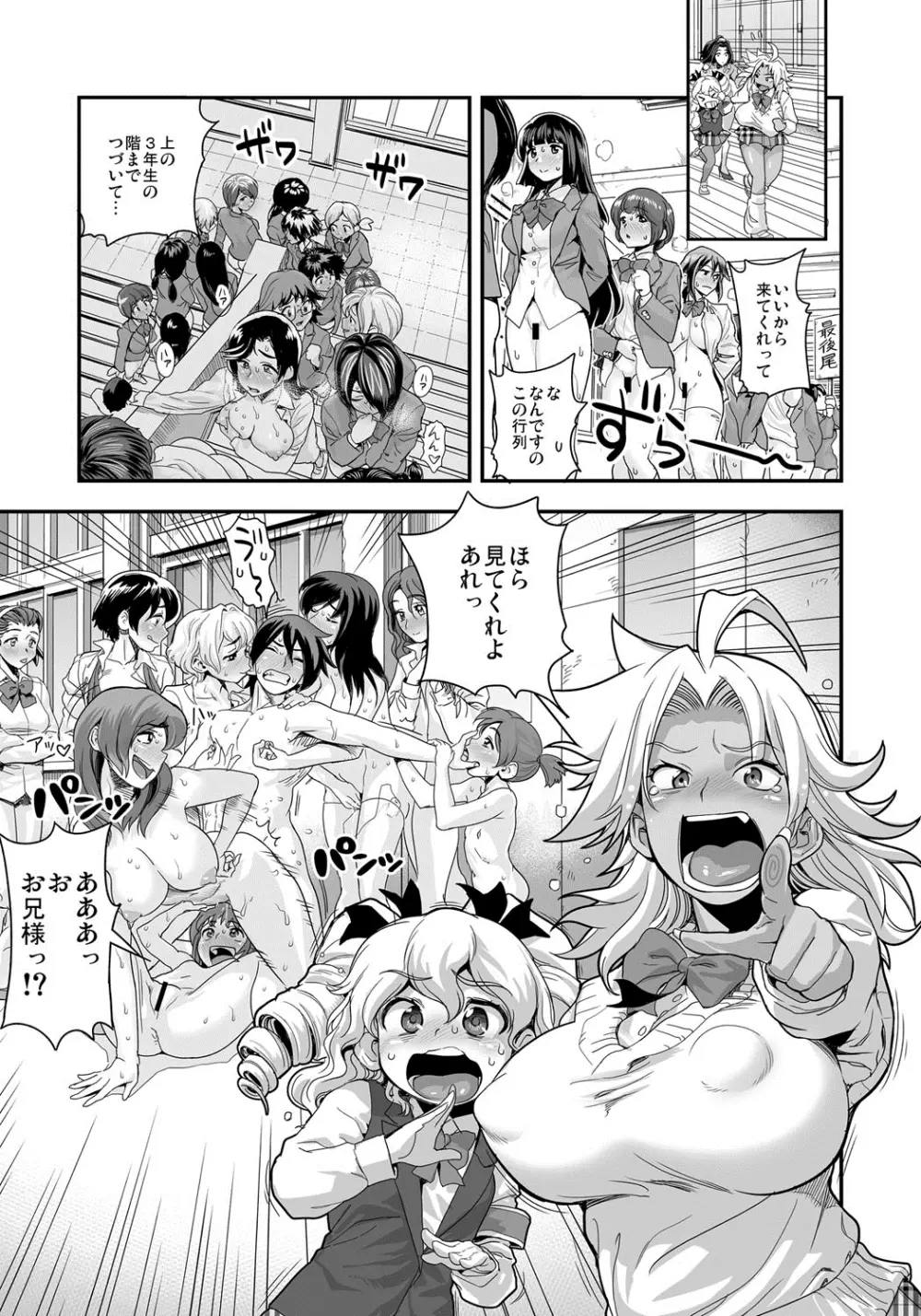 えなじぃキョーカ！！～爆乳JK。ガチ責め発情中！～ 92ページ