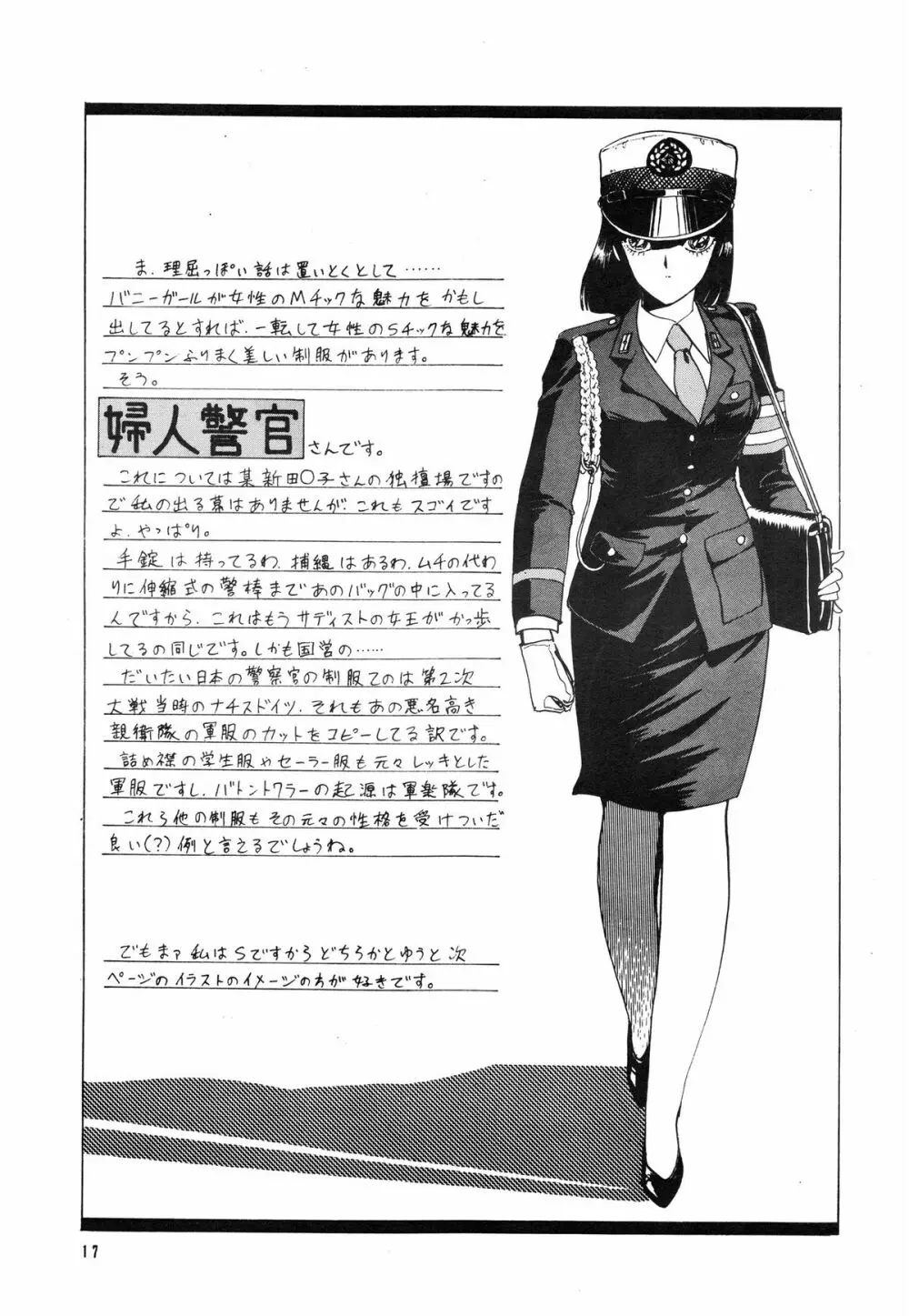 表面張力 volume one 17ページ