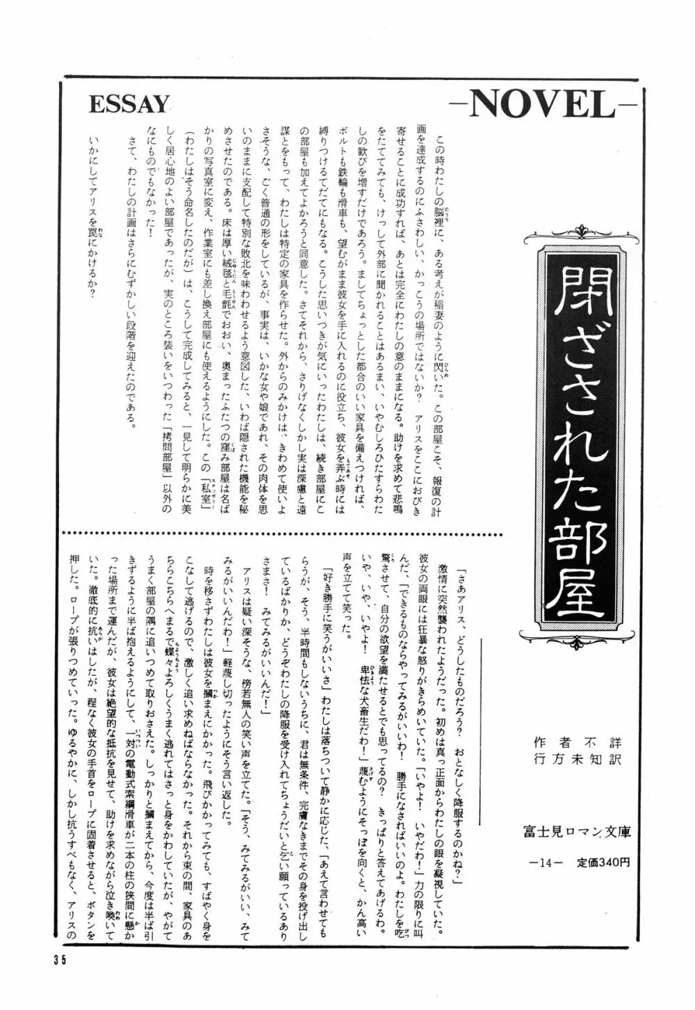 表面張力 volume one 35ページ