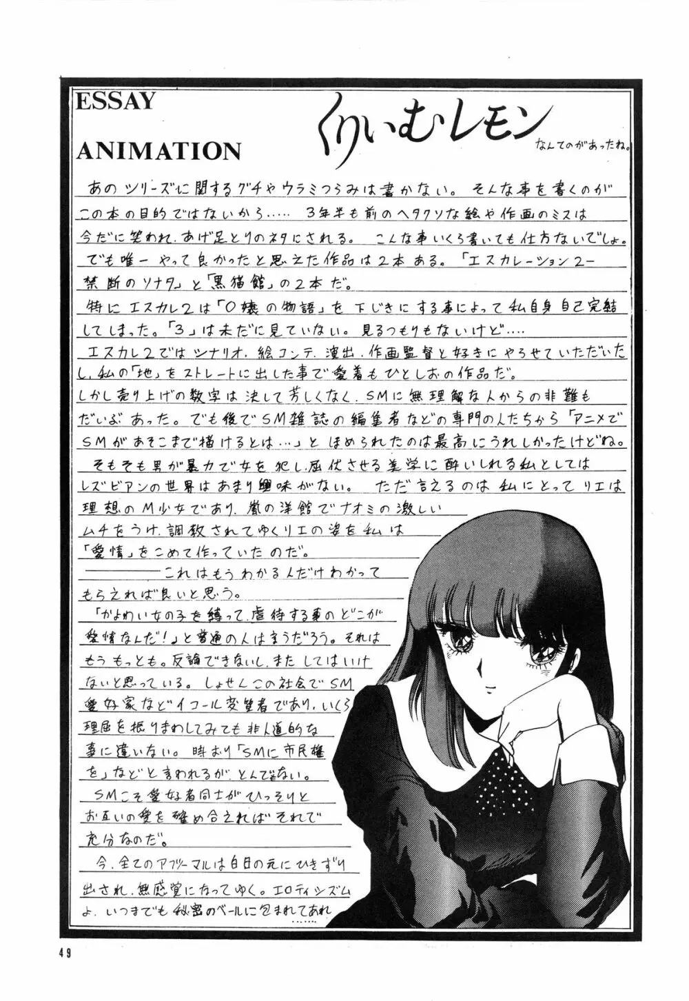 表面張力 volume one 49ページ