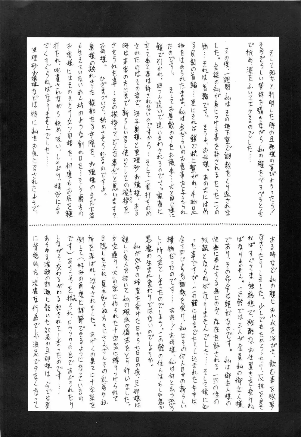 表面張力 volume one 64ページ