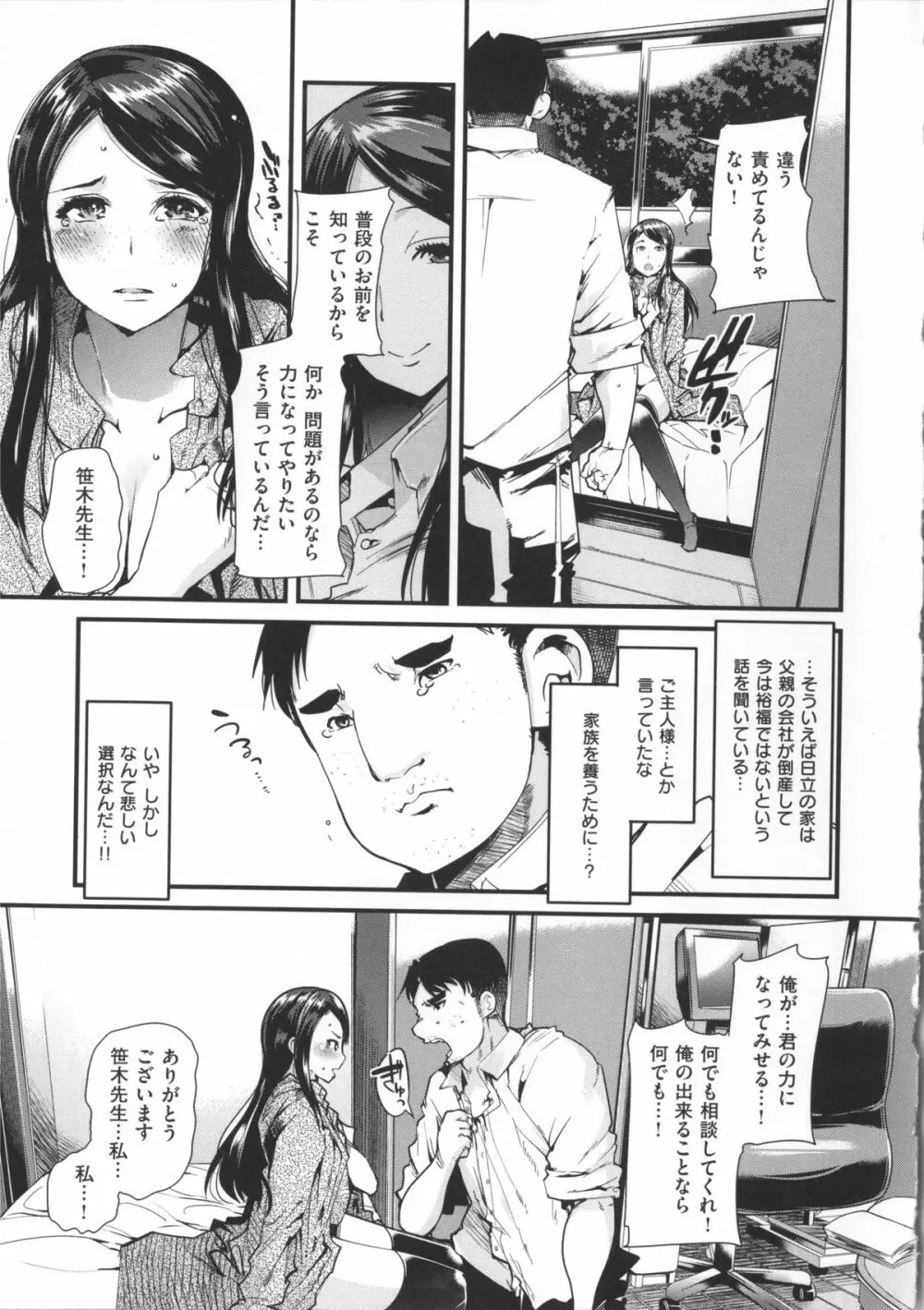 彼女、恋して、セックス+ イラストカード 12ページ