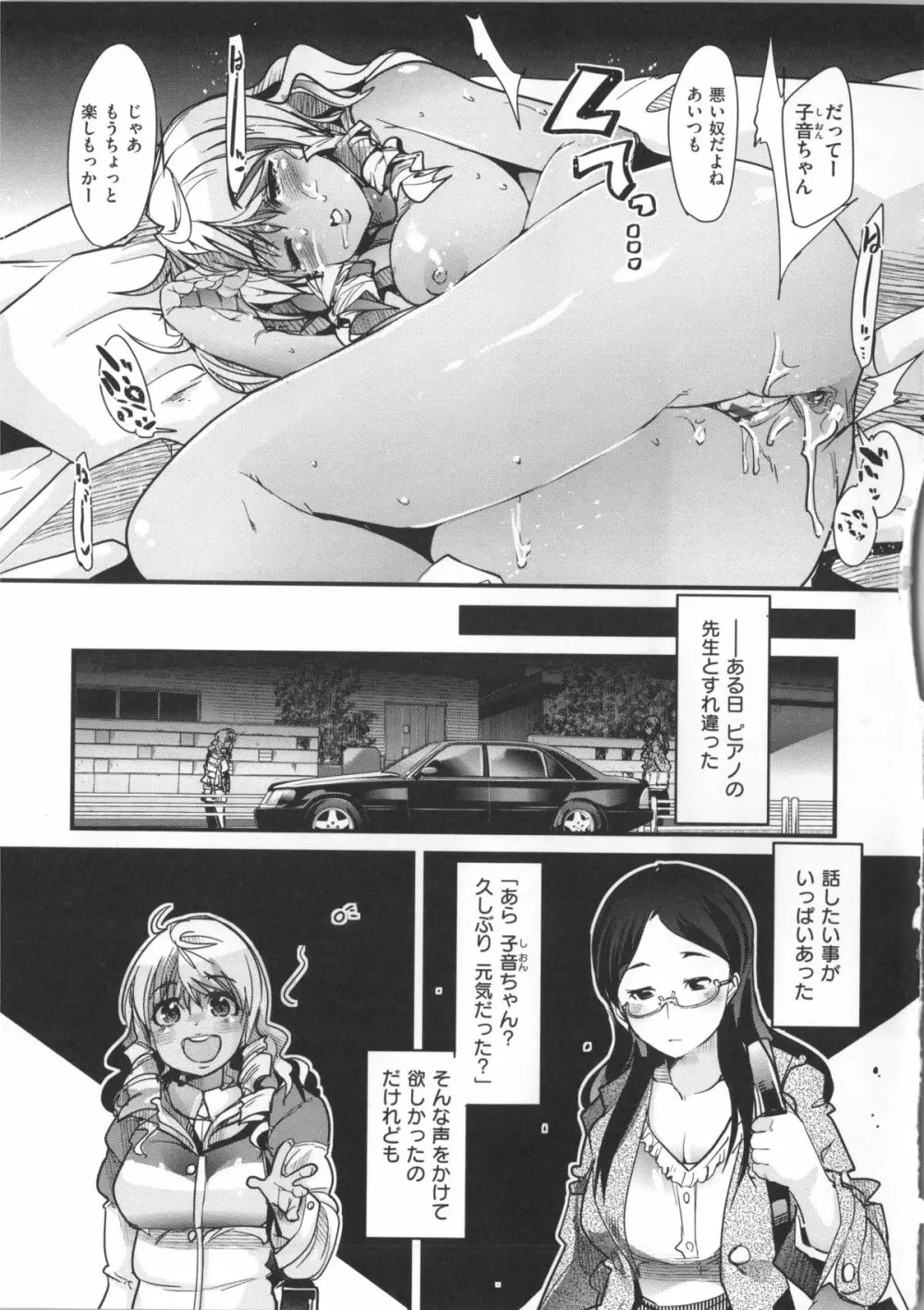 彼女、恋して、セックス+ イラストカード 120ページ