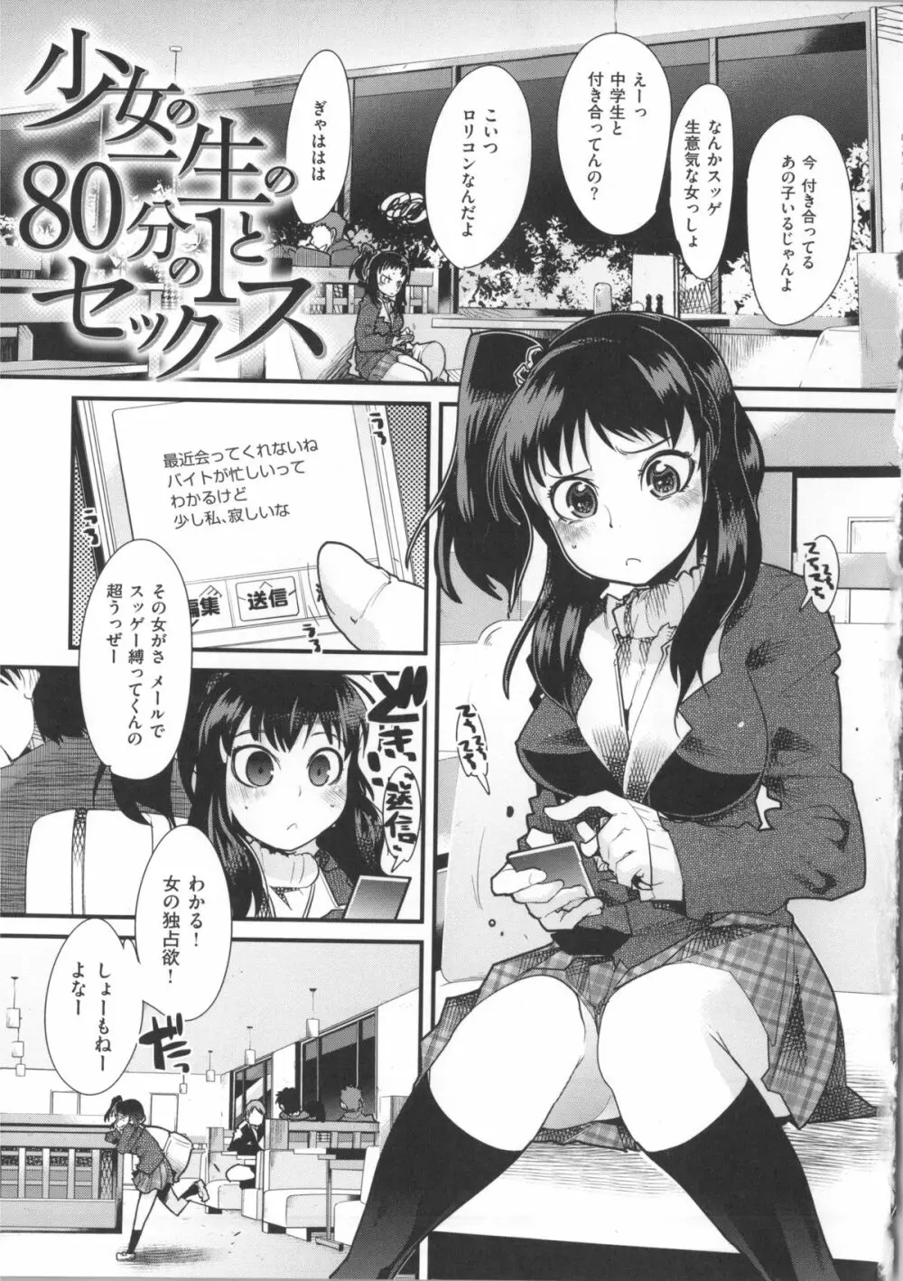 彼女、恋して、セックス+ イラストカード 122ページ