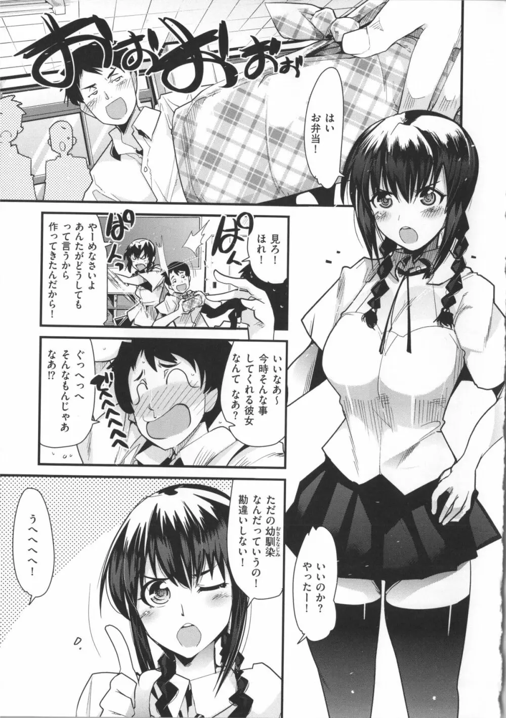 彼女、恋して、セックス+ イラストカード 28ページ