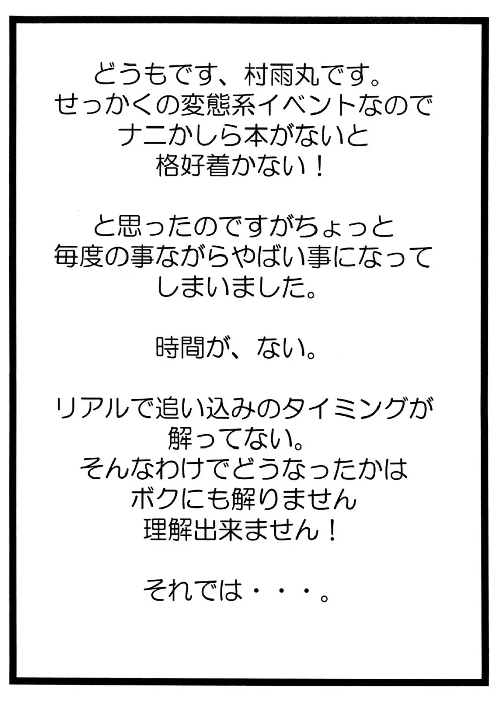 レンタル妊婦肉奴隷 藤枝岬 2ページ