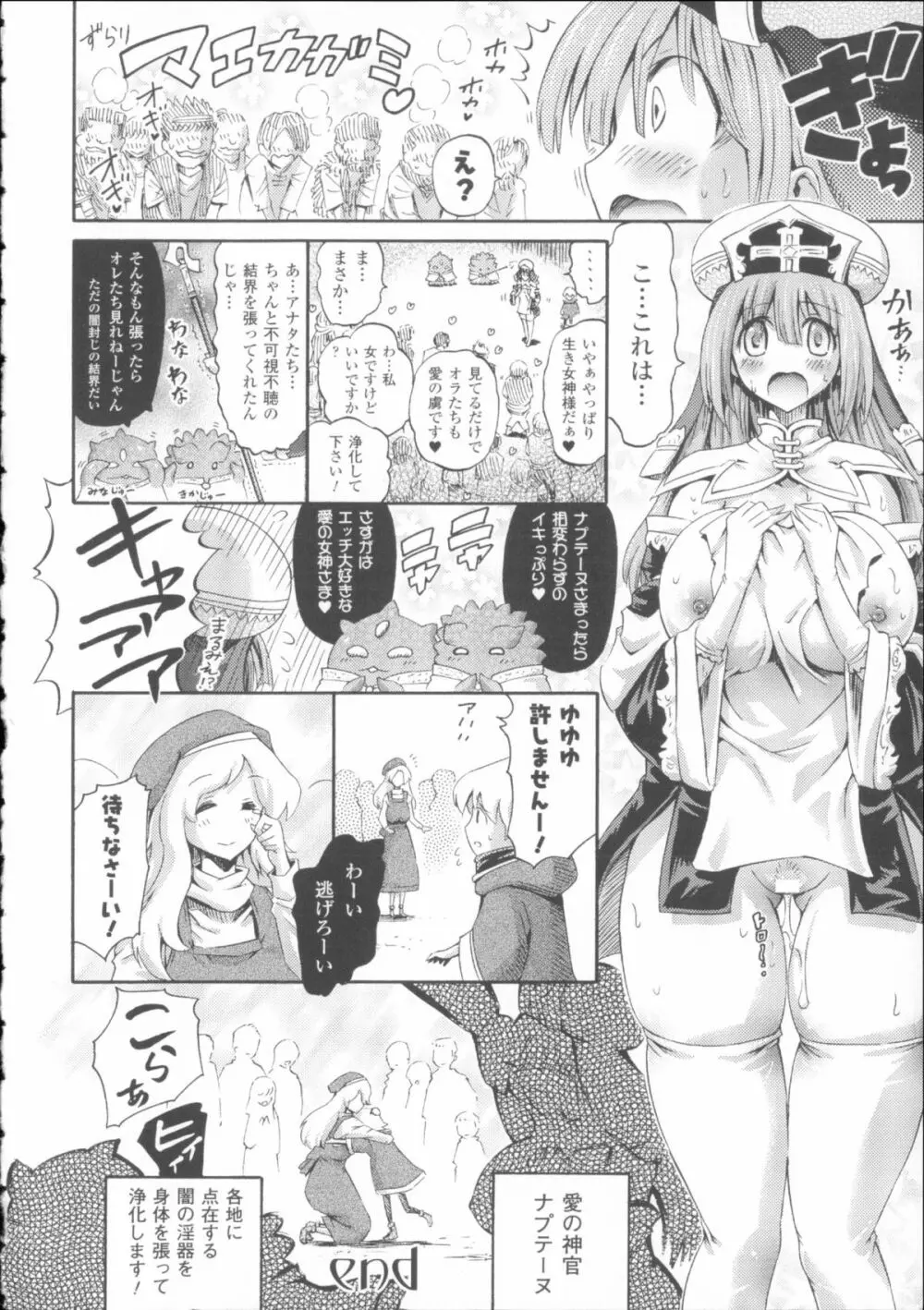 ヴィーナスガーデン～非現実乙女と出会える街～ + 4Pリーフレット 192ページ