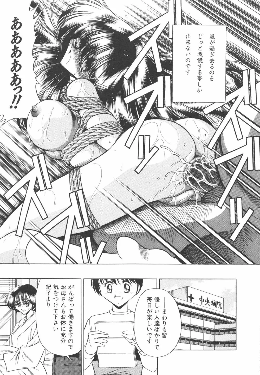 哀れな少女の話 162ページ