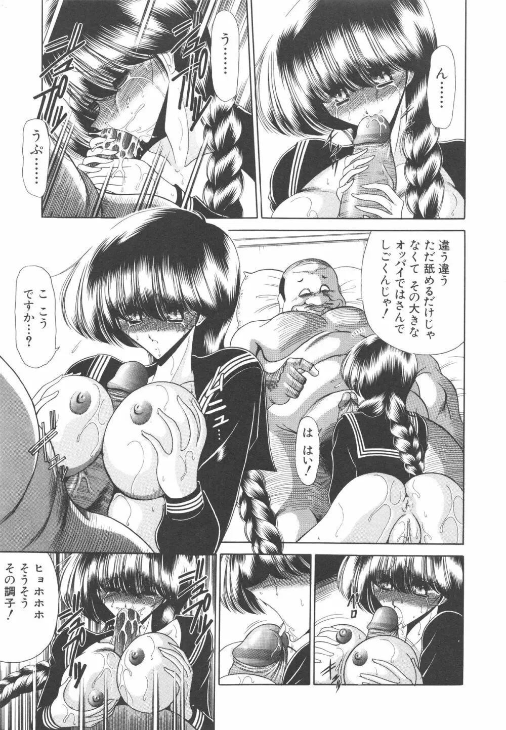 哀れな少女の話 170ページ