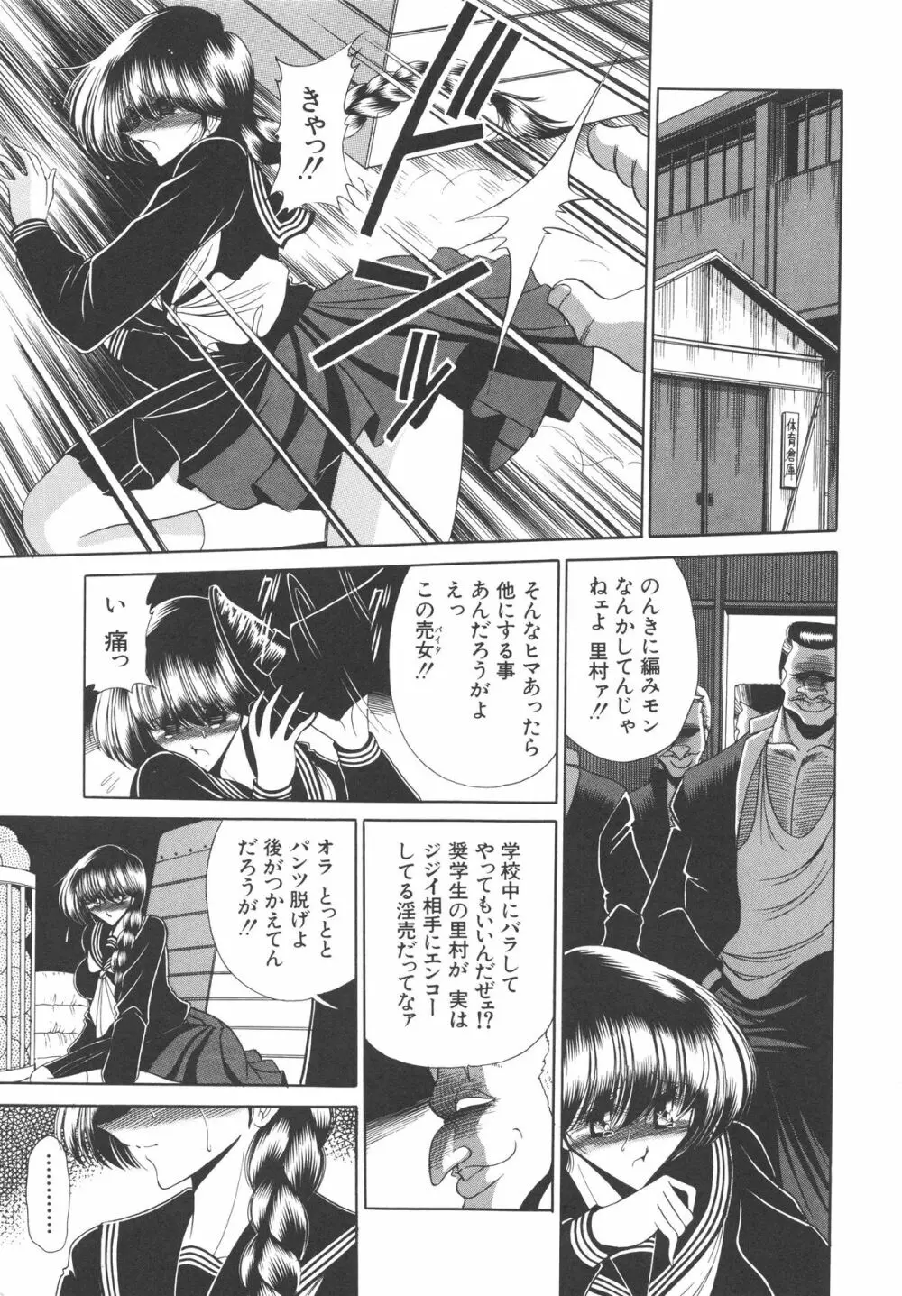 哀れな少女の話 184ページ