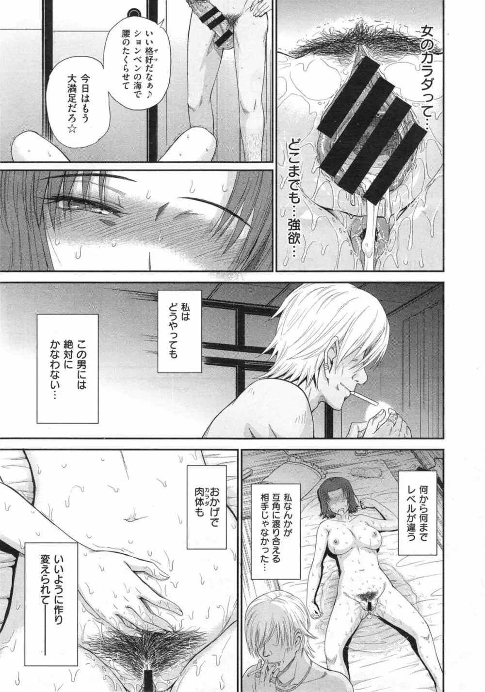 ボクの弥生さん 全8話 157ページ