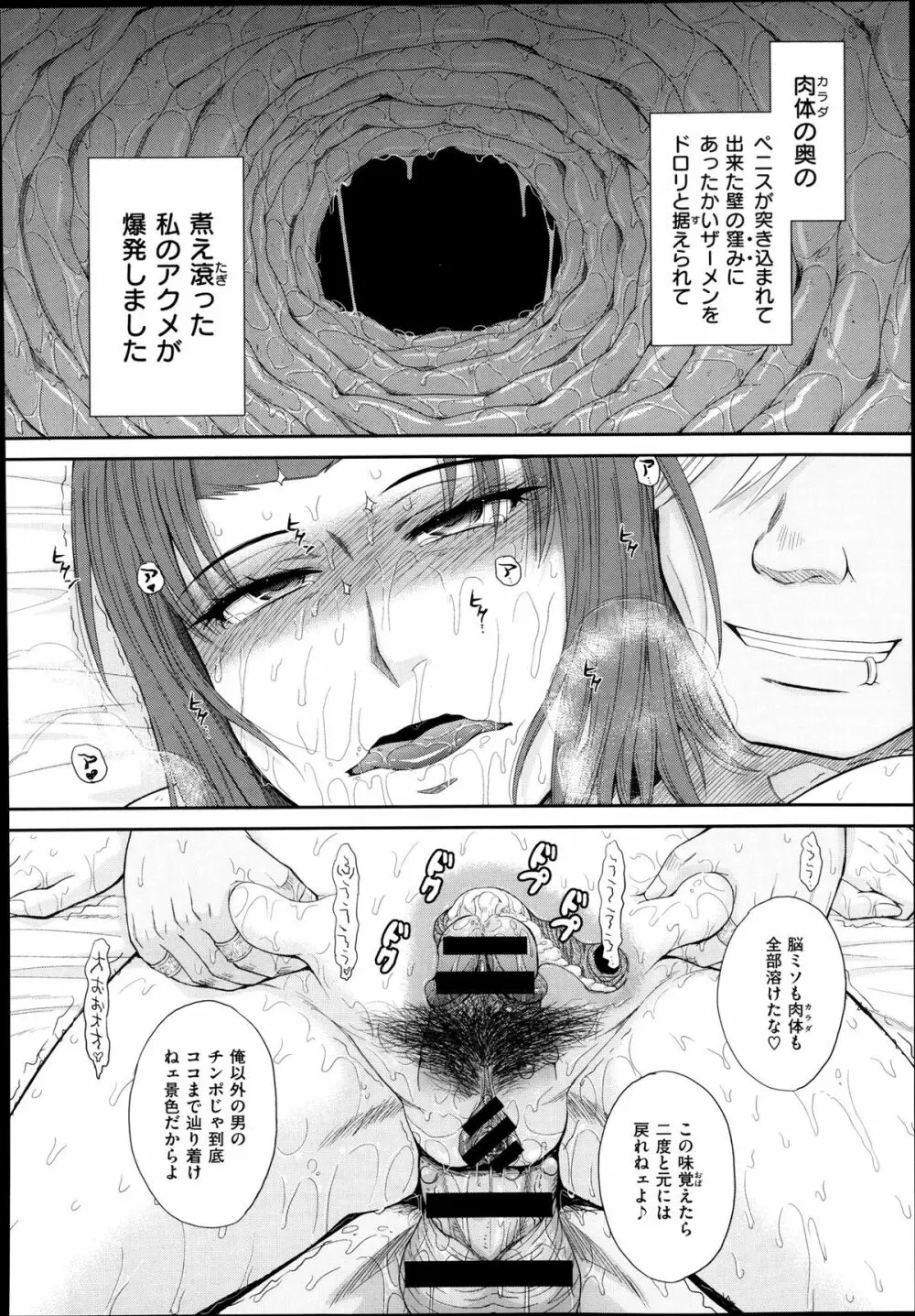 ボクの弥生さん 全8話 98ページ