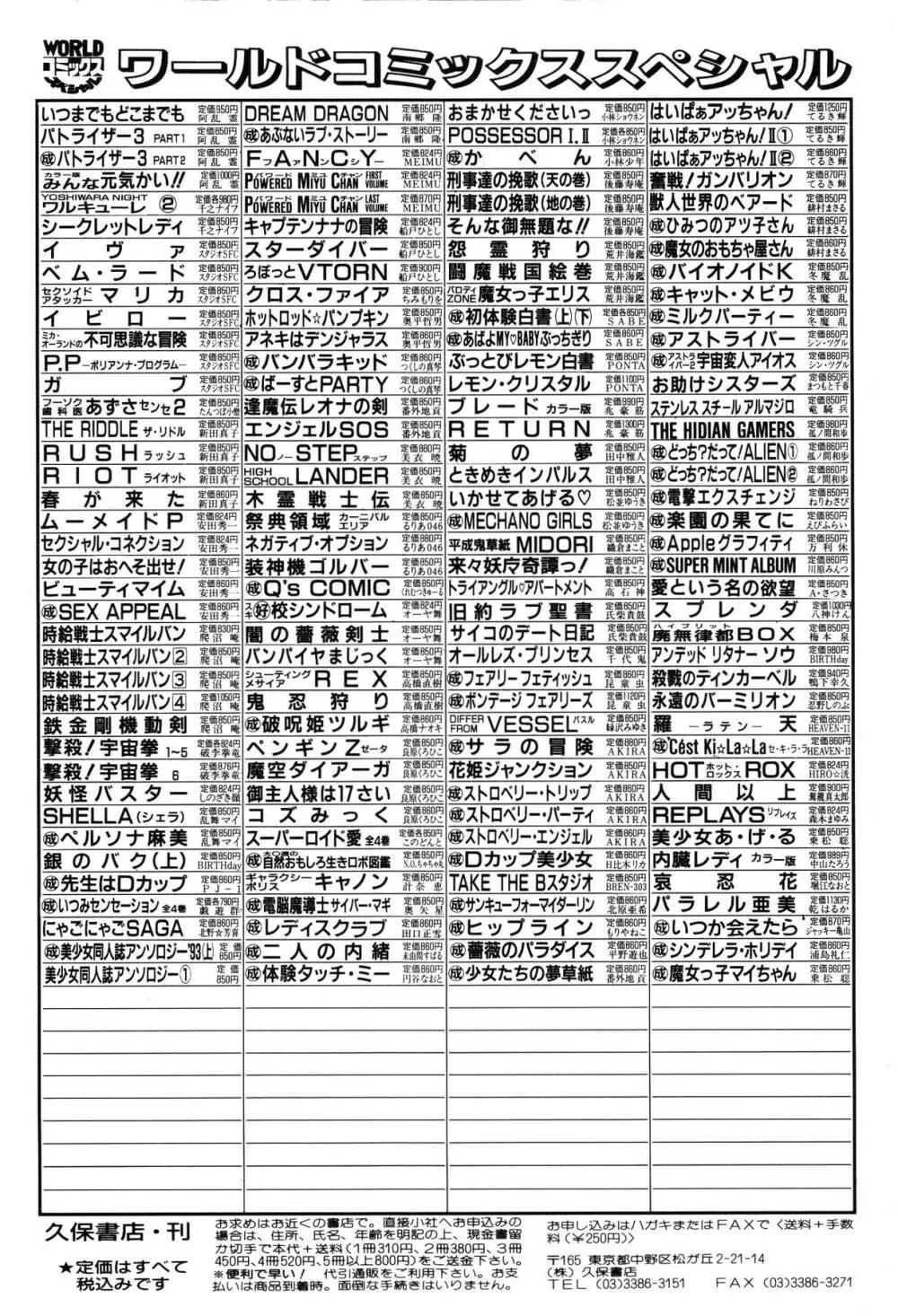 少女たちの夢草紙 167ページ