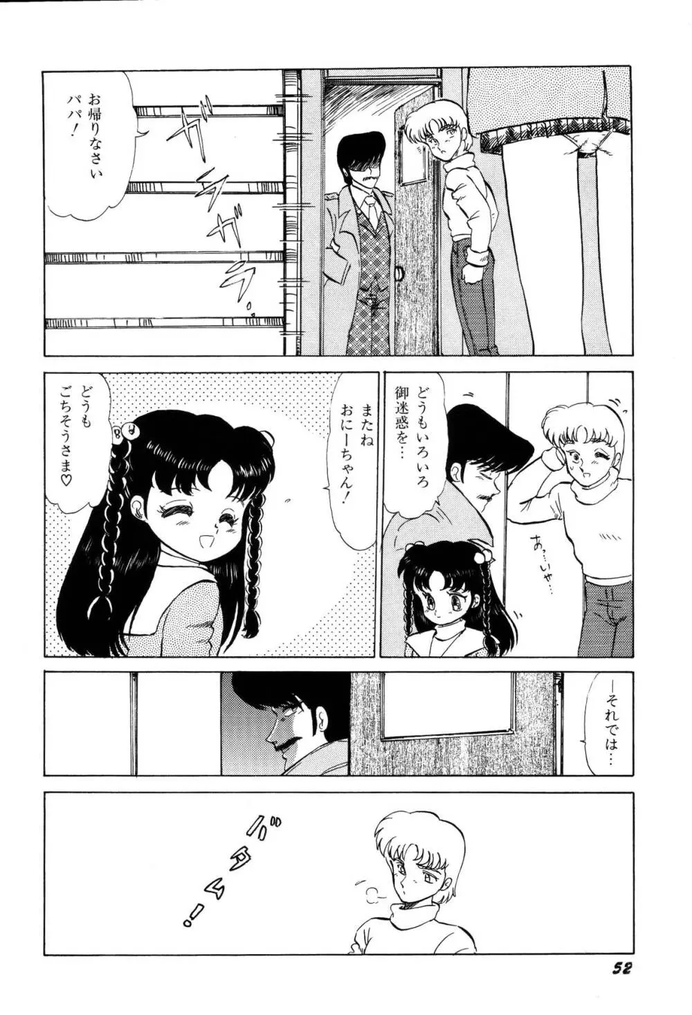 少女たちの夢草紙 55ページ