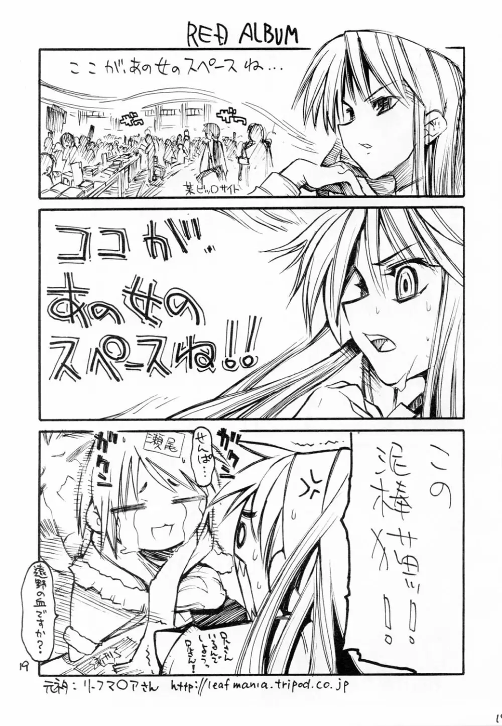 (浅上祭) [黒鬚 (東雲太郎、ポンビキ) 散華 (月姫) 18ページ