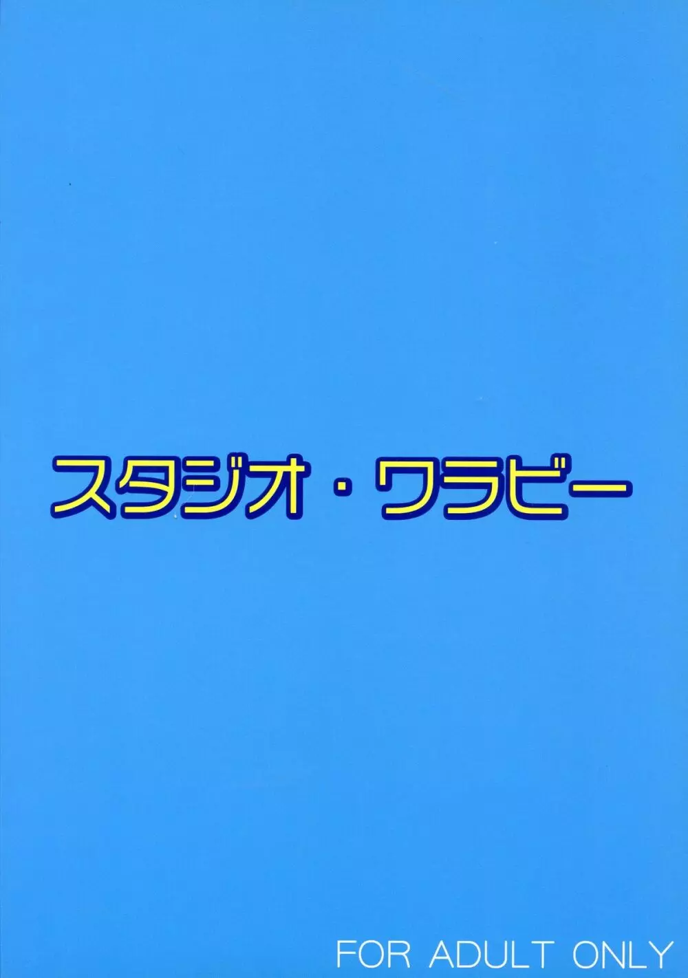 えっちぃのは好きですか? 2 2ページ