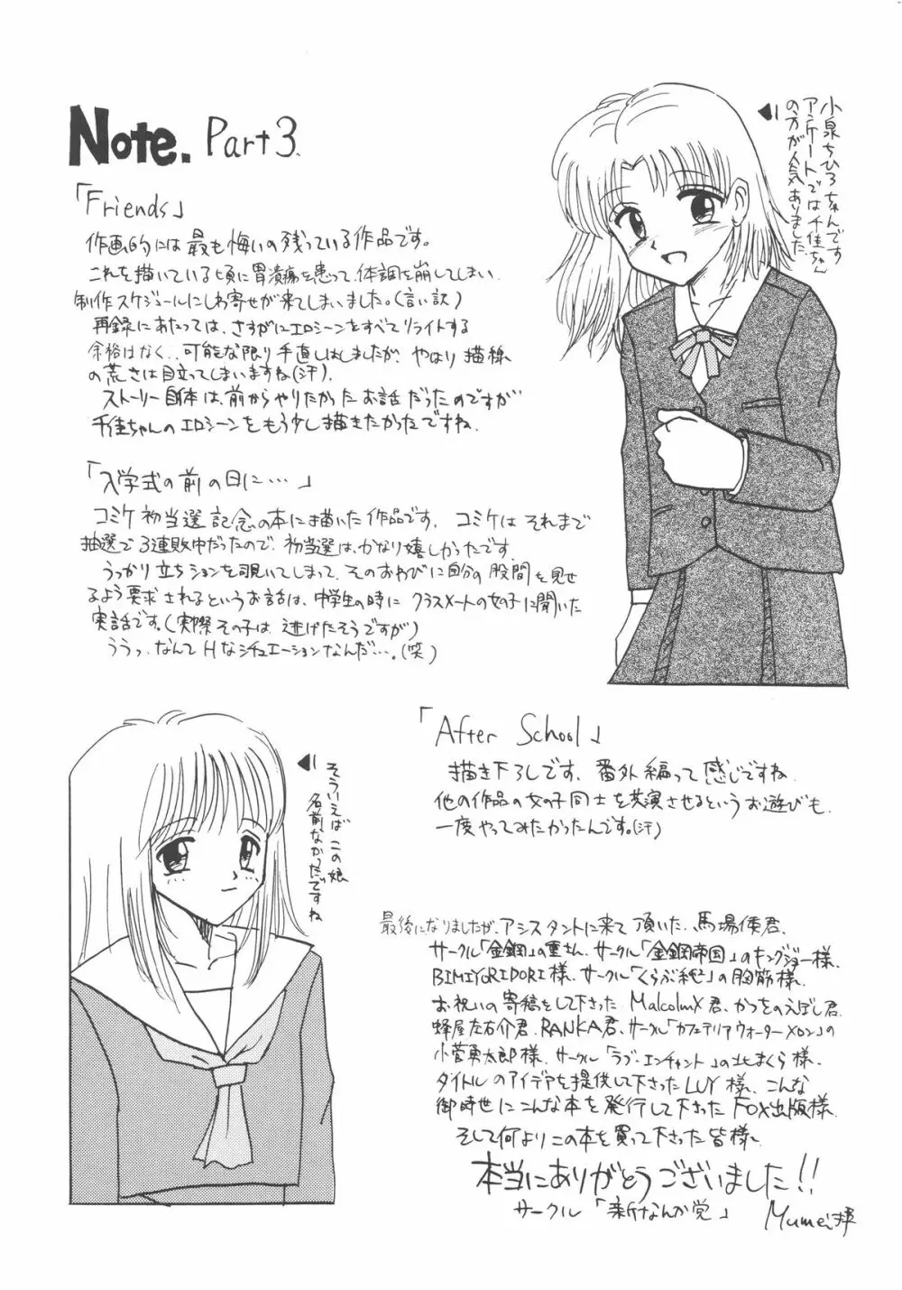 穢された制服 177ページ