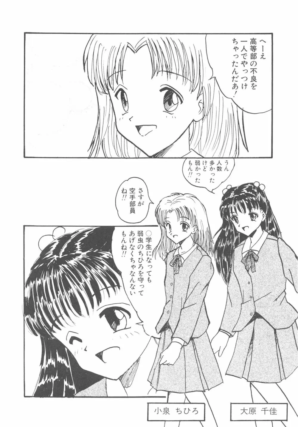 穢された制服 82ページ